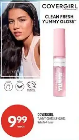 Shoppers Drug Mart Covergirl yummy gloss lip gloss offer