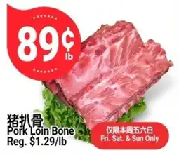 SunFood Supermarket Pork Loin Bone offer