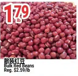SunFood Supermarket Bulk Red Beans offer