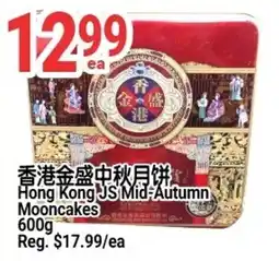 SunFood Supermarket Hong Kong JS Mid Autumn Mooncakes offer