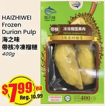 Haizhiwei frozen durian pulp