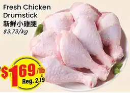 Btrust Supermarket Fresh Chicken Drumstick offer