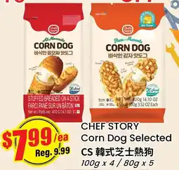Btrust Supermarket Chef Story Corn Dog Selected offer