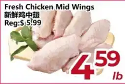 Asian Food Centre Fresh Chicken Mid Wings offer
