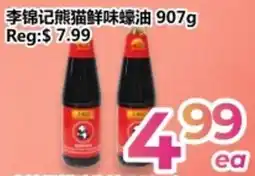 Asian Food Centre Li Jun Ji Panda Fresh Flavor Soy Sauce offer