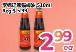 Asian Food Centre Li Junji bear brand soy sauce offer