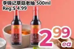 Asian Food Centre Li Sheng Ji mushroom old soy sauce offer