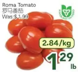Ample Food Market Roma Tomato offer