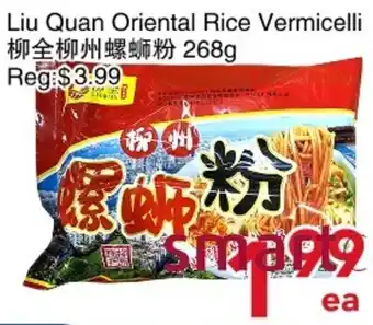 Liu Quan Oriental Rice Vermicelli