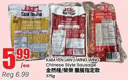 Btrust Supermarket Kam Yen Jan Chinese Style Sausage offer