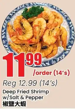 Btrust Supermarket Deep Fried Shrimp w/ Salt & Pepper offer