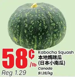 Btrust Supermarket Kabocha Squash offer