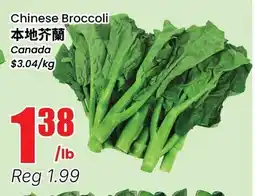 Btrust Supermarket Chinese Broccoli offer