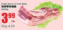 Btrust Supermarket Fresh Bone-In Pork Belly offer