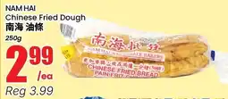 Btrust Supermarket Nam hai chinese fried dough offer
