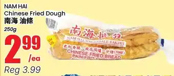 Btrust Supermarket Nam hai chinese fried dough offer