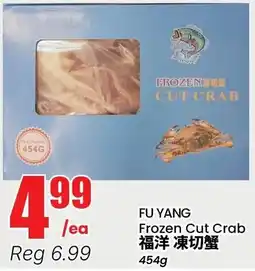 Btrust Supermarket Fu Yang frozen cut crab offer