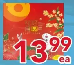 Yours Food Mart flower moon cake offer