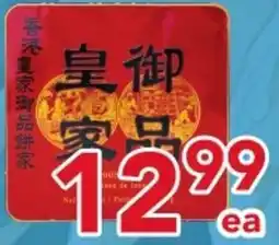 Yours Food Mart Hong Kong Imperial Palace offer