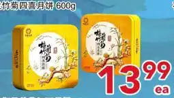 Yours Food Mart 竹菊四喜月饼 offer