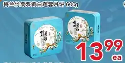 Yours Food Mart 梅兰竹菊双黄白莲蓉月饼 offer
