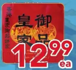 Yours Food Mart Hong Kong Imperial Royal Pastry offer