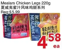 Yours Food Mart Mealars chicken legs offer