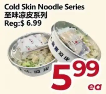 Cold Skin Noodle Series