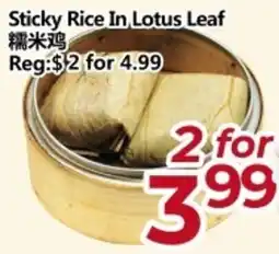 Asian Food Centre Sticky Rice In Lotus Leaf offer