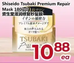Asian Food Centre Shiseido Tsubaki Premium Repair Mask offer