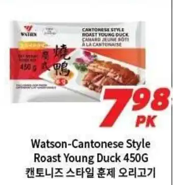 Watson-Cantonese Style Roast Young Duck