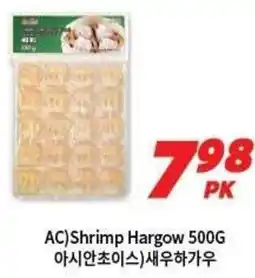 H-Mart AC Shrimp Hargow offer