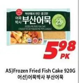 H-Mart AS)Frozen Fried Fish Cake offer