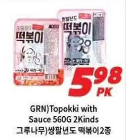 H-Mart GRN)Topokki with Sauce offer
