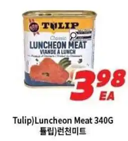 H-Mart Tulip luncheon meat offer