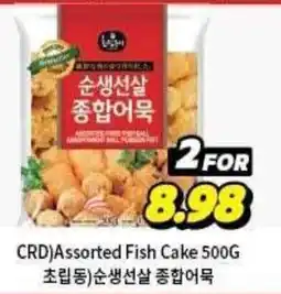H-Mart CRD Assorted Fish Cake offer
