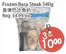 Fresh Palace Supermarket Frozen Basa Steak offer