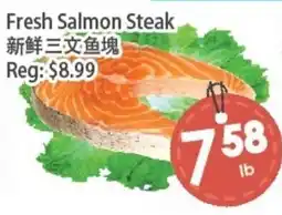Fresh Palace Supermarket Fresh Salmon Steak offer