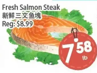 Fresh Palace Supermarket Fresh Salmon Steak offer