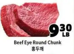 H-Mart Beef Eye Round Chunk offer