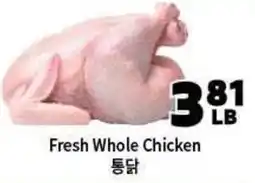 H-Mart Fresh Whole Chicken offer