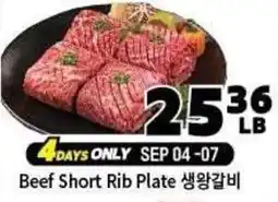 H-Mart Beef Short Rib Plate offer