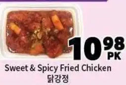 H-Mart Sweet & Spicy Fried Chicken offer