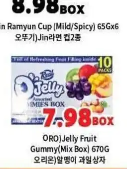 H-Mart Real Jelly Assorted IMIES BOX offer