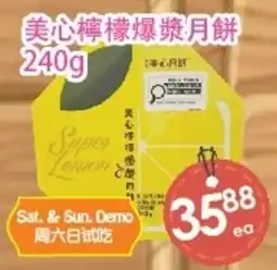 Fresh Palace Supermarket 美心檸檬爆漿月餅 offer