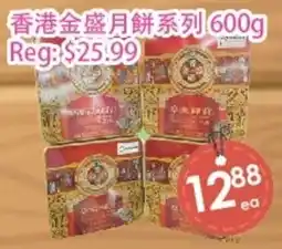Fresh Palace Supermarket Hong Kong Golden Mooncakes offer