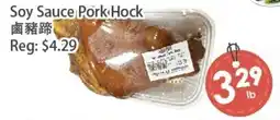 Fresh Palace Supermarket Soy Sauce Pork Hock offer