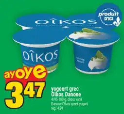 Super C yogourt grec Oîkos Danone | Danone Oîkos greek yogurt offer