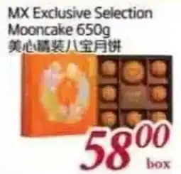Tone Tai Supermarket MX Exclusive Selection Mooncake offer