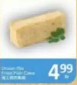 PriceSmart foods Chicken Rice Fried Fish Cake offer